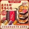 Cesta de Dois Andares Weiziyuan Caixa de Presente para Bolo da Lua Estilo Cantonês Pele de Gelo Pasta de Feijão Tradicional Cinco Frutas e Nozes Festival do Meio Outono Presente para Idosos Atacado