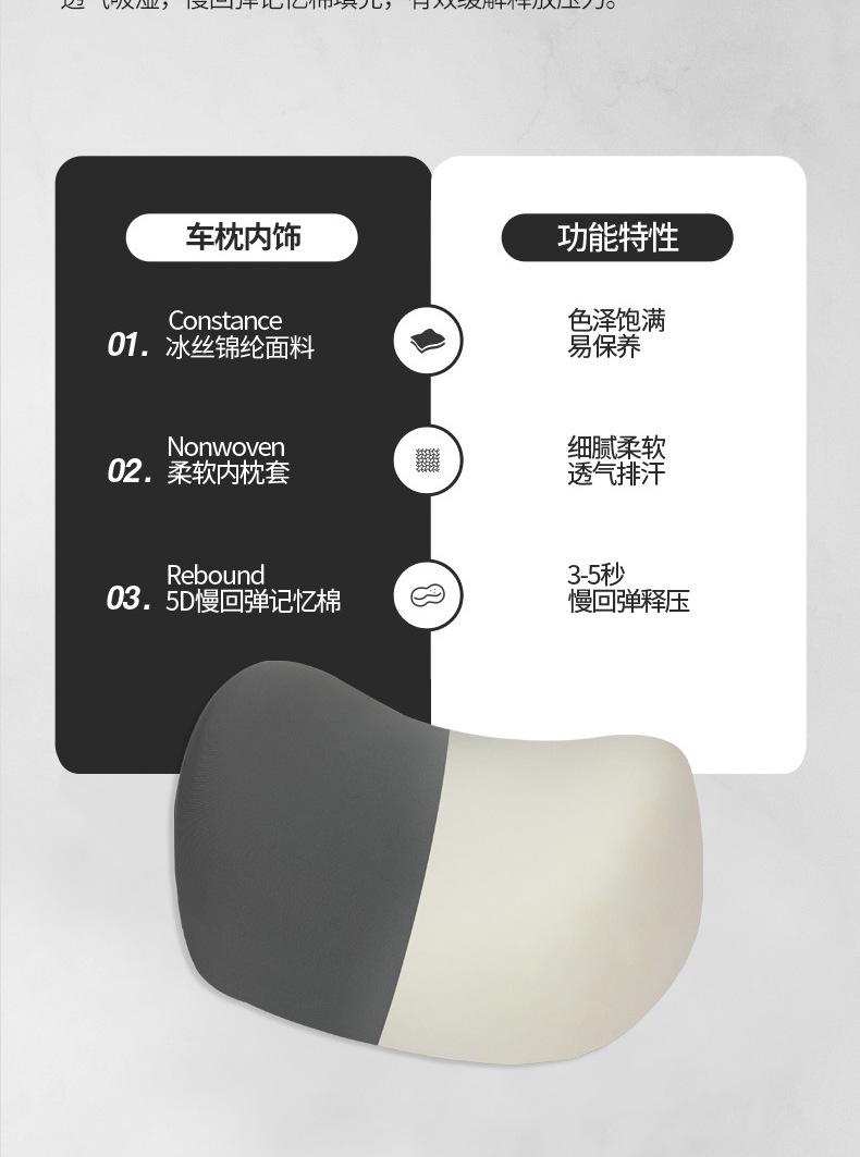 车枕_06.jpg