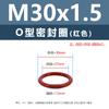 Anillo Tórico de Silicona Rojo Resistente a Altas Temperaturas M4M6M8M10M11 Anillo de Sellado de Silicona Multiespecificación Venta al por Mayor
