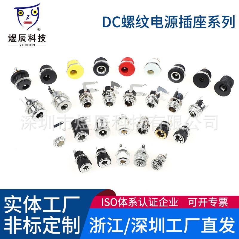 DC组合图3