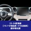 Adecuado para Película Templada de Pantalla de Control Central Edición Smart Driving Byd Dolphin, Película Protectora de Instrumentos Interiores de Navegación, Película de Pantalla de Visualización