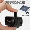 Bomba de água para aquário Nuohang de alto fluxo solar USB mini pequena microcirculação fonte de rochas bomba submersível DC