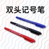 Accesorios para el procesamiento de lentes oftálmicas Marcador especial para lentes de gafas de punta aceitosa secado rápido tamaño de pupila pluma de escritura de doble punta