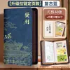 Libreta de Depósito Regular y Libreta de Almacenamiento de Libretas Bancarias de las Cuatro Estaciones de la Vida, Portadocumentos Multifuncional para Recibos y Boletas de Depósito, Organizador Familiar para Efectivo, Tarjetas Bancarias y Boletas de Depósito