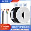 Cable de Alimentación RVV Personalizado, Cable de Estándar Nacional, 0.5, 0.75, 1, 1.5 Metros Cuadrados, Bipolar, Tripolar, Cable Recubierto para Decoración del Hogar