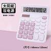 Calculadora solar de alto valor de color, calculadora financiera, calculadora especial de pantalla grande, computadora de oficina de doble potencia