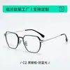 Gafas de Aluminio-Magnesio de Aviación Monturas de Negocio para Hombres Monturas de Titanio Ultraligeras Monturas de Gafas Poligonales Retro para Mujeres con Miopía 20226
