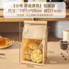 Sacos para Embalagem de Torradas Fatiadas, Panificação, Biscoitos com Água Alcalina, Embalagem Auto-Selante Transparente de Papel Kraft Fatiado Vazia