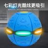 Pelota Mágica UFO Elástica Nueva Transfronteriza Pelota de Deformación para Pies Juguete para Mascotas Pelota Juguete para Niños