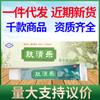 Creme Hengyi Skin Qingle Pomada É uma Grande Quantidade de Preço Dropshipping Pode Ser Negociado para Uso Externo Creme Herbal Qingle Pomada