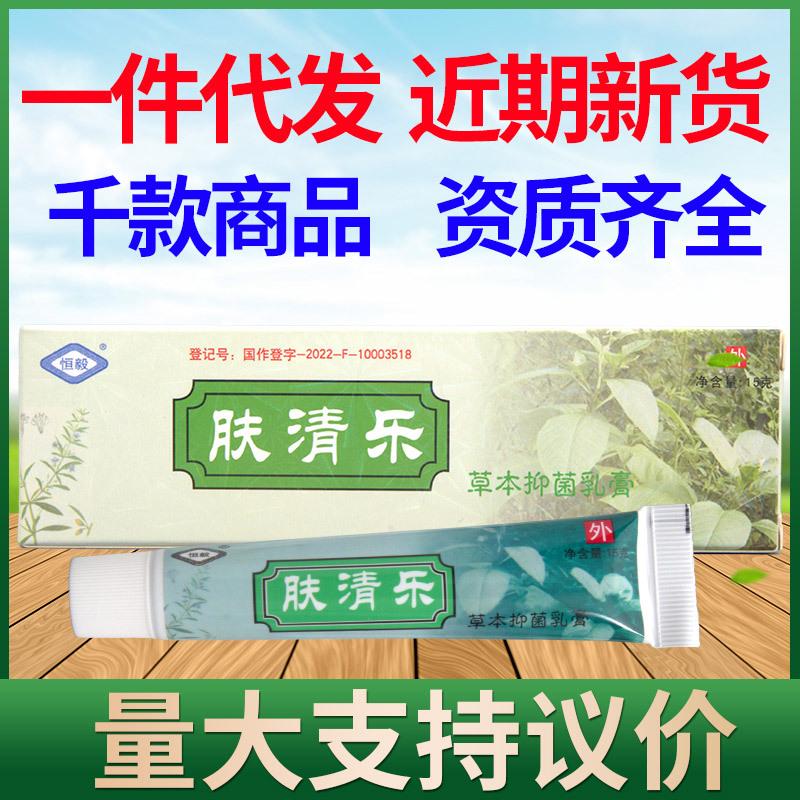 奎特肤清乐