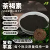 Fabricante Original de Pigmentos de Té para Bebidas Sólidas, Extracto de Té Pu-Er en Polvo Soluble en Agua, Pigmento Marrón de Té al 98%