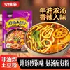 Fideos de Papa en Olla de Arcilla Jinwei 320g Picante Hot Pot Fideos Instantáneos Comida Instantánea Bolsa de Snack Nocturno Mantequilla Picante Fideos Instantáneos