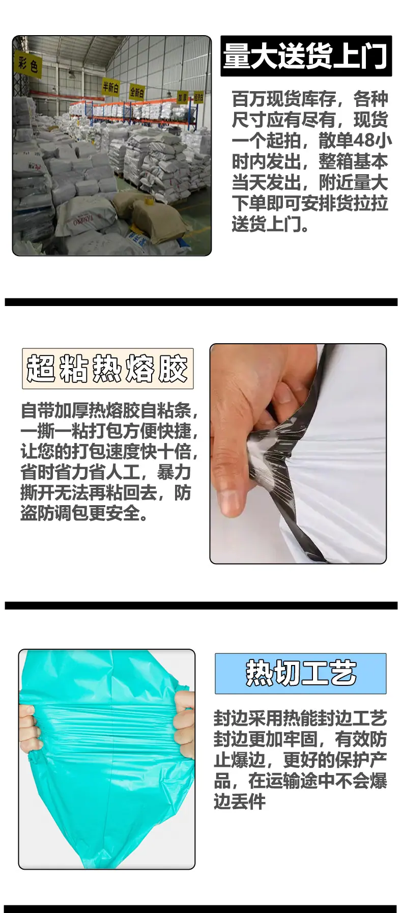 详情（锐深快递袋）_08.jpg
