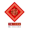 Año del Caballo Parejas Doradas de Año Nuevo Chino Venta al por Mayor Vendedor Ambulante Parejas de Batik de Año Nuevo Chino Papel para Parejas Pintado en Rojo Papel Xuan Wannianghong Hecho a Mano Sauce Letra Regular Parejas