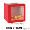 Cajas, Cajas para Sorteos de Lotería, Cajas de Premios, Cajas para Rifas, Cajas para Reuniones Anuales de Empresa, Ceremonias de Apertura, Celebraciones de Bodas, Suministros de Entretenimiento