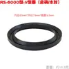 Anillo V 5200 Sello de Agua Tipo 600 Bomba de Pistón de Tres Cilindros Diafragma Diámetro Interior 52mm Bomba de Agua a Presión Remota Agrícola 60