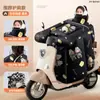 Funda cortavientos para manillar Zhengyu todo incluido, funda de forro polar engrosada, impermeable y a prueba de lluvia para patinete eléctrico de invierno/bicicleta eléctrica plegable/motocicletas eléctricas