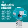 Válvula de bola eléctrica Haid Q961F válvula de bola soldada de tres piezas eléctrica válvula de bola de acero inoxidable 304 soldada a tope