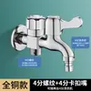 Torneira de máquina de lavar uma em duas saídas duplas conector universal Siemens totalmente automático para uso doméstico