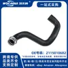 2115010682 Novo Adequado para Mangueira de Água Mercedes-Benz W211