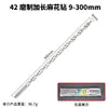 Broca de torsión Hanfu 42 con extensión de tierra, broca que contiene cobalto, broca extendida 3*10 mm, longitud total 200/300 mm