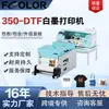 Impresora Digital de Transferencia Térmica con Tinta Blanca A3 de Fábrica de 16 Años, 35 cm, Impresora DTF para Fábricas Pequeñas y Medianas para Ropa y Camisetas