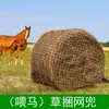 Bolsas de Pasto Transfronterizas, Bolsas de Heno, Bolsas de Red para Pasto, Bolsas de Comida para Caballos, Suministros para Establo, Equipo Ecuestre, Suministros de Equipo para Caballos