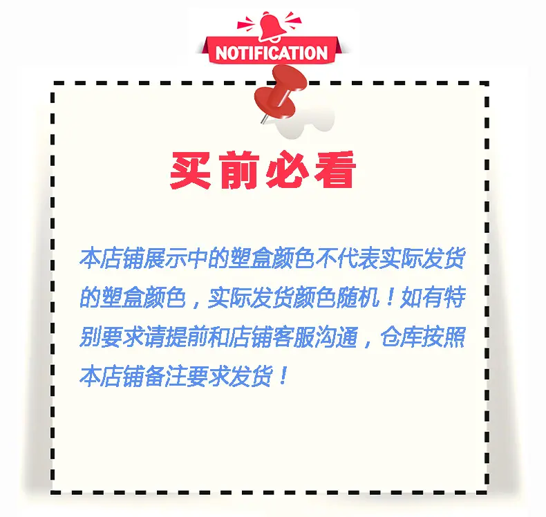 买前必看.png