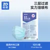 Máscara Cirúrgica Médica Zhende, Grau de Esterilização, Respirável, Descartável, Adulto, Proteção de Três Camadas, Não Embalada Individualmente, Produto Genuíno