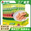 Salsicha de Presunto Doce Rei do Milho Jinluo 30g*8 Peças Pronta para Comer no Escritório Lanches de Carne de Salsicha Salsicha de Café da Manhã