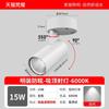 Refletor montado em luz Ângulo ajustável Único Doméstico Pequeno Teto Trilho Luz Refletor LED Luz de teto Downlight