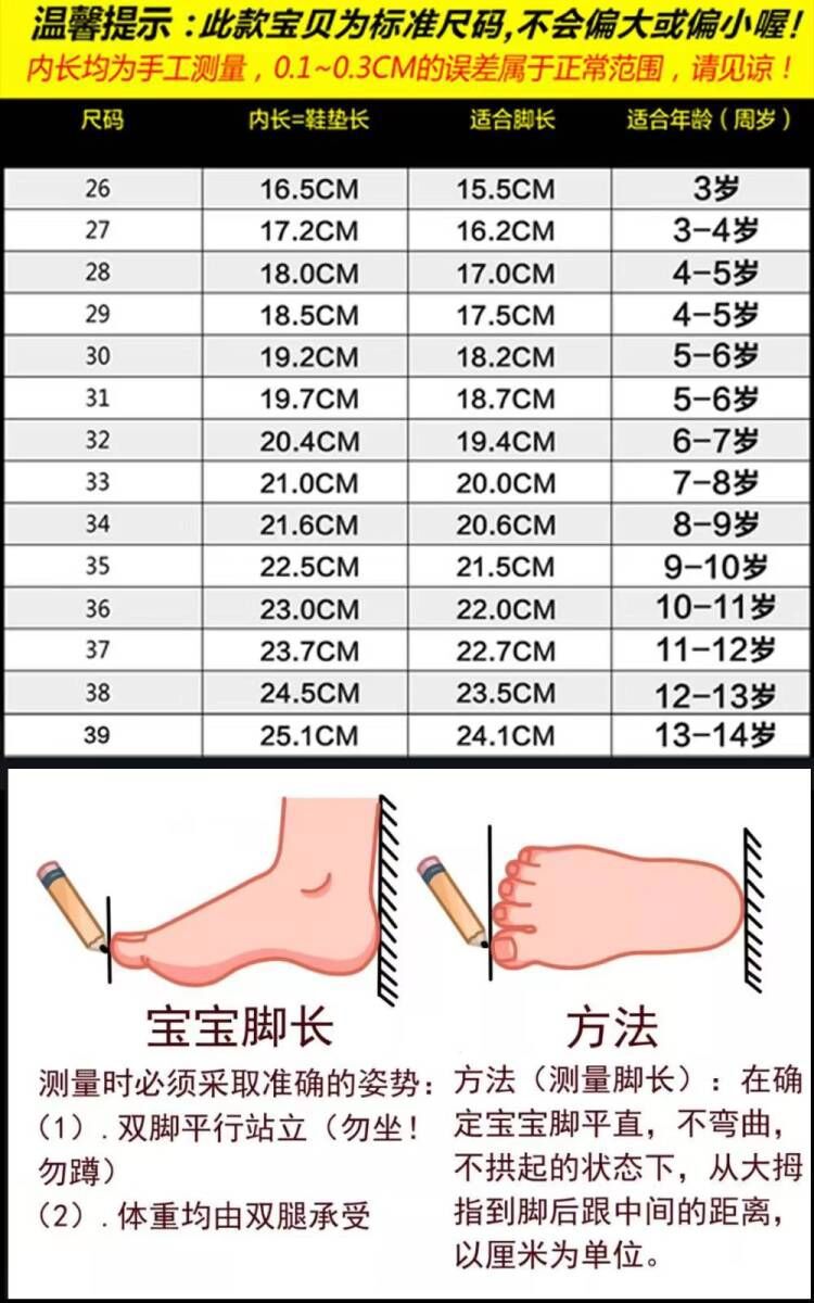 尺码表