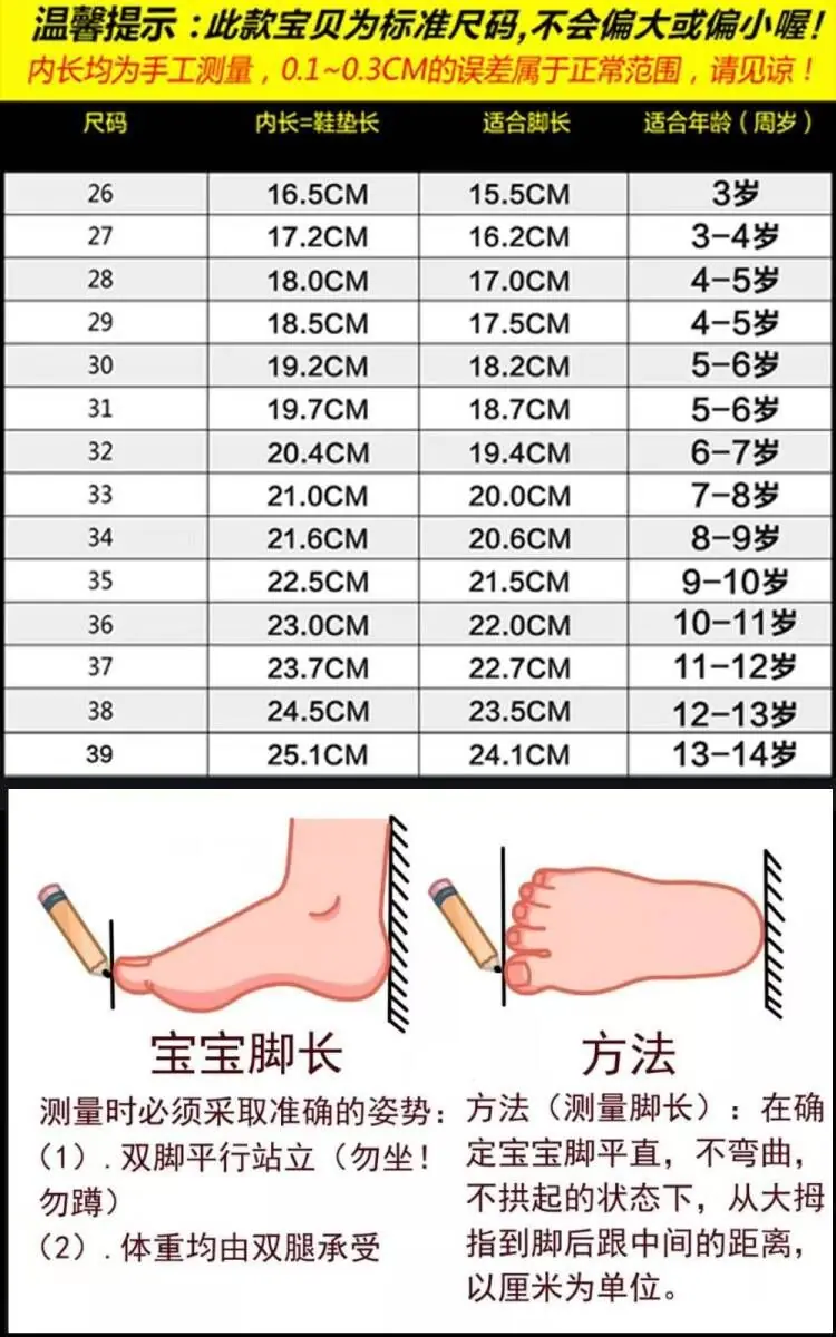尺码表
