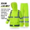 Conjunto de impermeable y pantalón de lluvia reflectante para trabajo 300D impermeable para lluvia intensa, adecuado para rescate de tráfico y trabajadores de saneamiento, equipo de seguridad de protección laboral de dos piezas