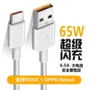 Cable de datos TyPEC 6A para línea de carga Huawei Android carga rápida 120W línea de datos Glory carga súper rápida