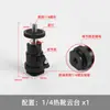 Cabeza de Bola Gimbal Cabeza Universal Soporte Clip para Transmisión en Vivo de Teléfono Móvil Accesorios Adaptador de Trípode Base Giratoria Tipo Bola Cámara
