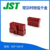 Qianjin Supply Vlp-12V-R Conector Carcasa de Plástico Jst En StockY