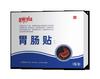 Farmacopea Guozhen y Académico Bang Buen Doctor Acupunto Presión Pegatina Gastrointestinal Doctor Wan Shuo Pegatina Gastrointestinal Doctor Pegatina Gastrointestinal