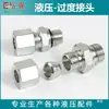 Adaptador hidráulico acero 45# Yonghua cono de 24 grados férula sello ED fitting para manguera 1CB 1CM 1DB 1DM