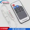Mini controlador LED monocromático de 9 teclas para tira de luces LED inalámbrico RF Dimmer LED RF inalámbrico