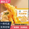 Harina para Tempura, Harina Japonesa para Freír Verduras, Harina para Rebozar Pollo, Almidón para Freír Camarones, Soporta Dropshipping y Venta al por Mayor