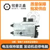Dispositivo de retención de voltaje computadora de arranque y parada del motor 9814552980 aplicable a Peugeot Citroen 40085008C5