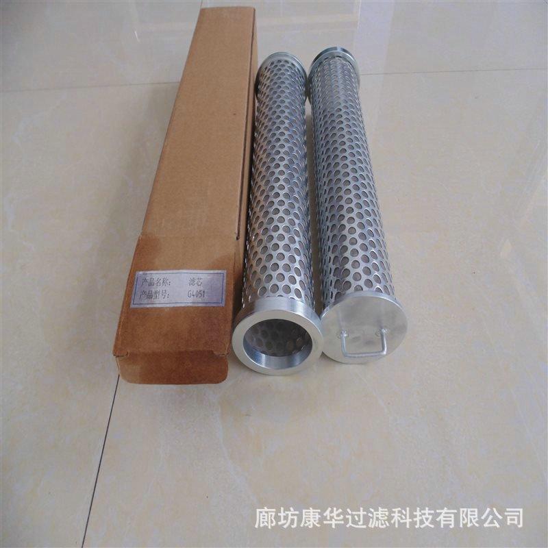 滤网滤芯G4051