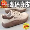 Tênis Dopamine Retro de Couro Genuíno com Solado Grosso para Mulheres 2025 Primavera e Outono Novos Leves Versáteis Antiderrapantes Populares Sapatos de Pai