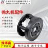 Nuevos accesorios completos para máquina de granallado Q034035 impulsor de máquina de granallado cuerpo de impulsor de cromo 40 pala de impulsor de máquina de granallado