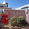 Este enlace es el enlace del producto de personalización en línea de nuestra fábrica. El Producto No Es Reembolsable Ni Intercambiable Después de la Venta