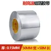 Cinta de Papel de Aluminio de 0.15, Resistente a Altas Temperaturas, Desgarrable a Mano, para Sellar Tuberías Solares, Reparación Impermeable, Papel de Papel de Aluminio, Adhesivo Fuerte, Engrosada