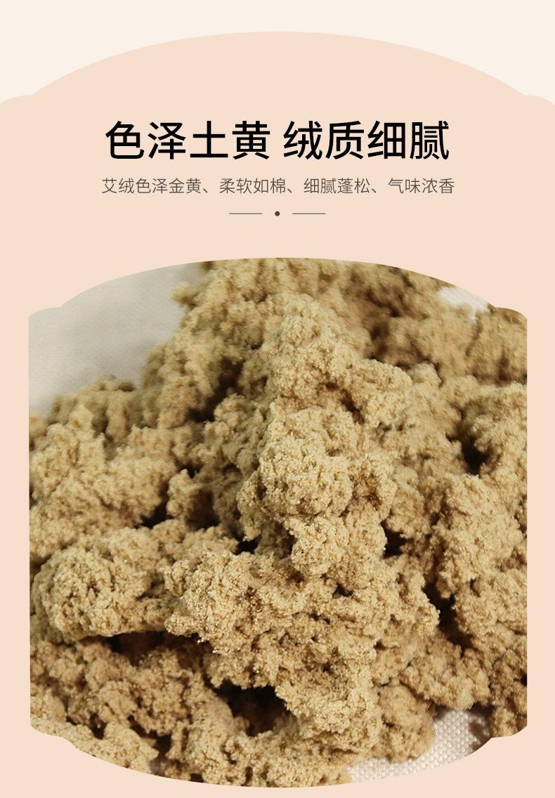 蕲艾绒详情2_13.jpg