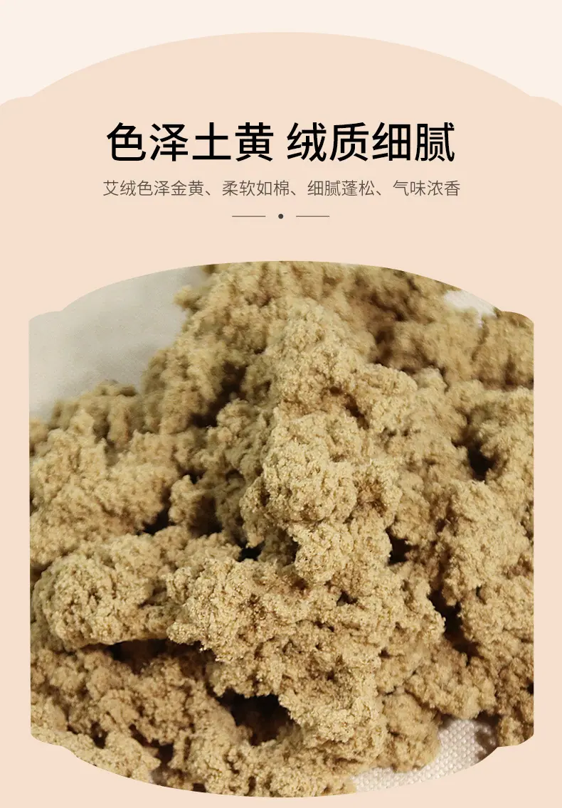 蕲艾绒详情2_13.jpg